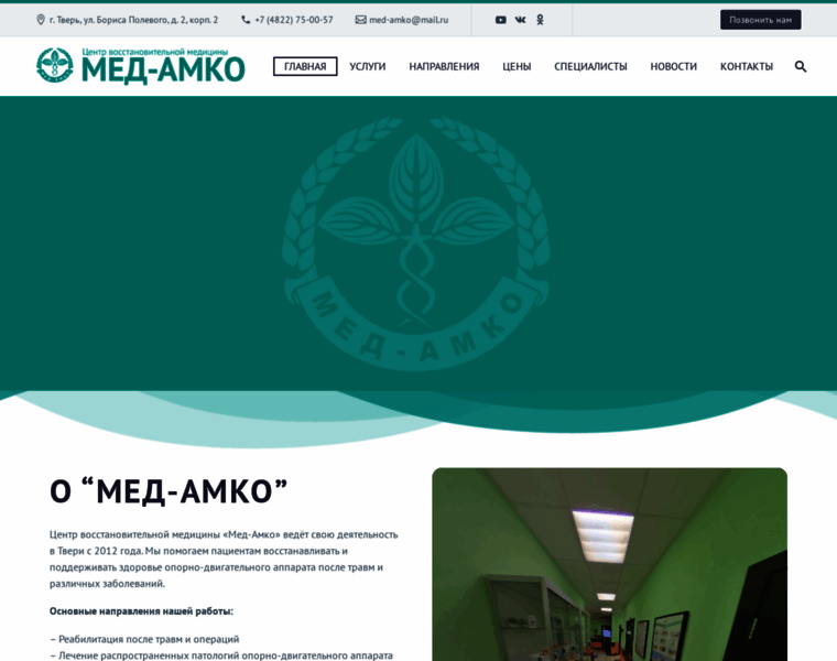 Med-amko.ru thumbnail