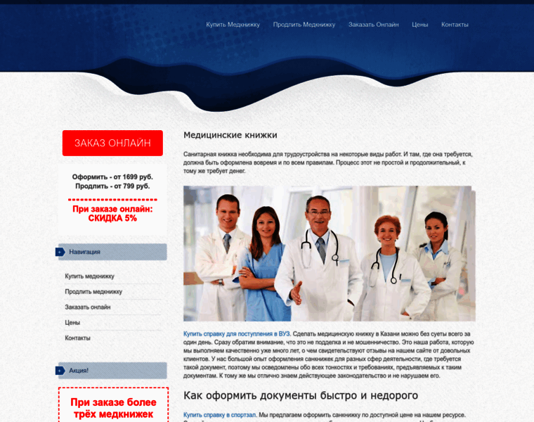 Med-analysis.ru thumbnail