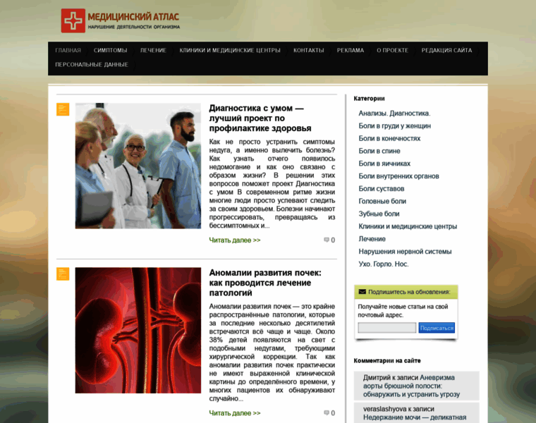 Med-atlas.ru thumbnail