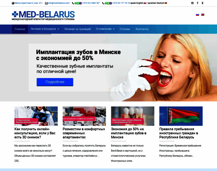 Med-belarus.com thumbnail