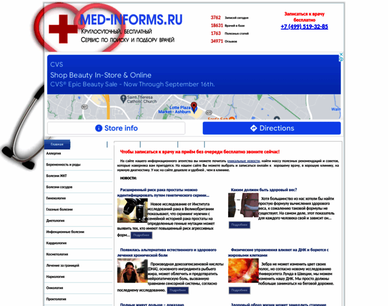 Med-informs.ru thumbnail