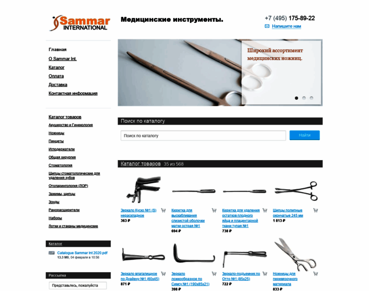 Med-instrumenti.ru thumbnail
