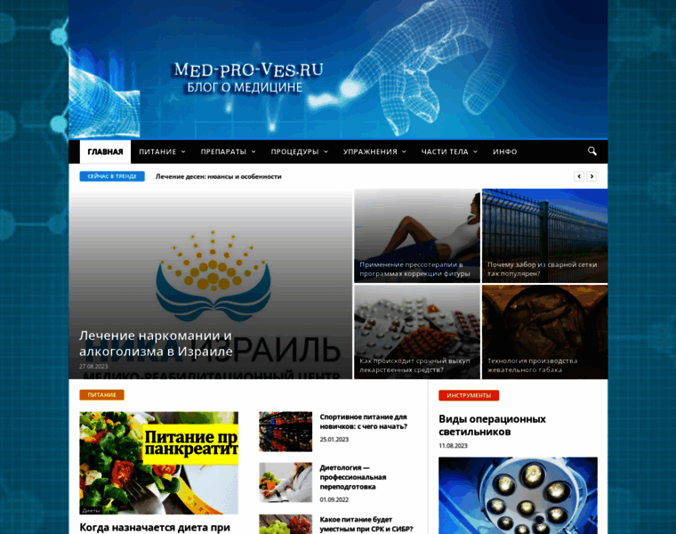 Med-pro-ves.ru thumbnail