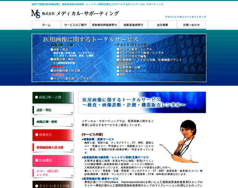 Med-s.co.jp thumbnail