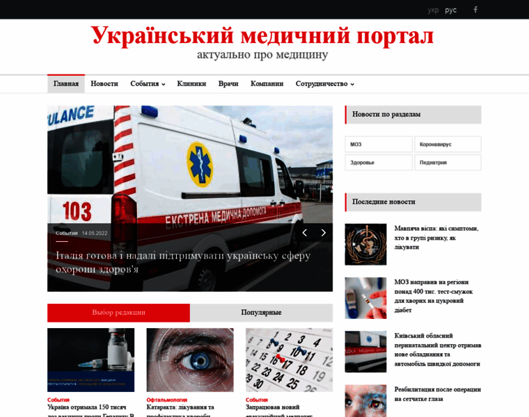Med-ukraine.info thumbnail