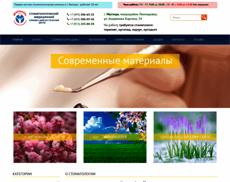 Med-variant.ru thumbnail