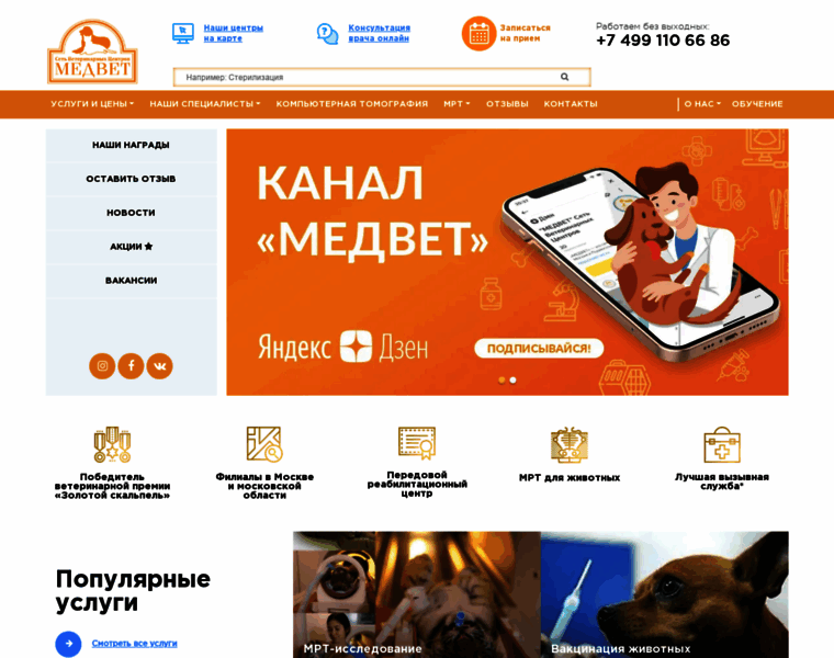 Med-vet.ru thumbnail