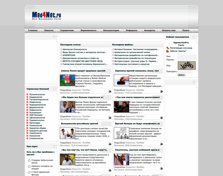 Med4net.ru thumbnail