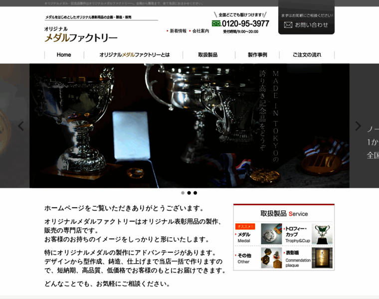 Medal-factory.jp thumbnail
