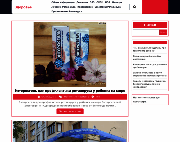 Medanalyze.ru thumbnail