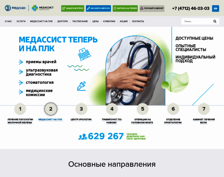 Medassist-k.ru thumbnail