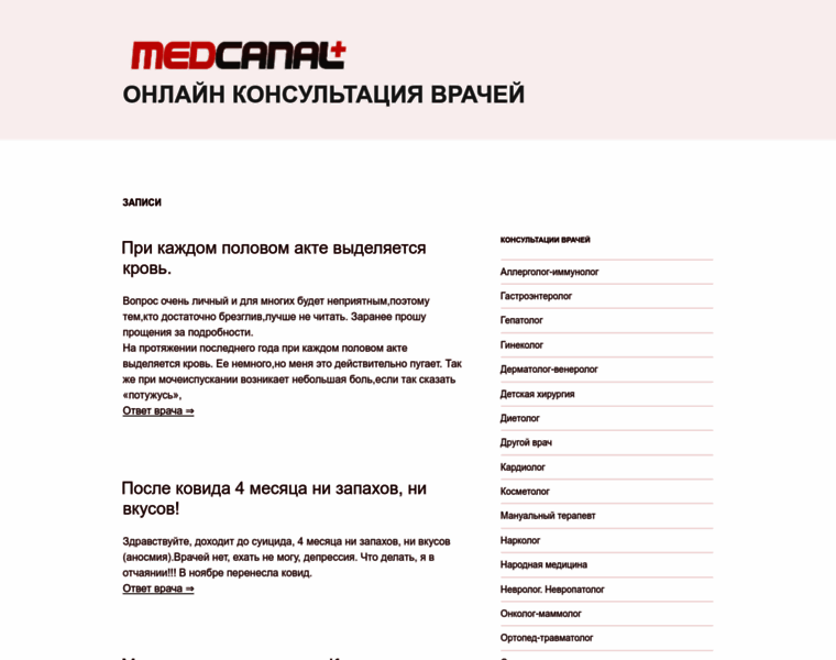 Medcanal.ru thumbnail