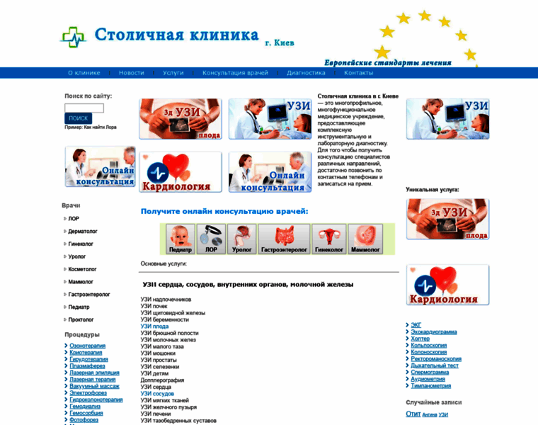 Medcenter.kiev.ua thumbnail