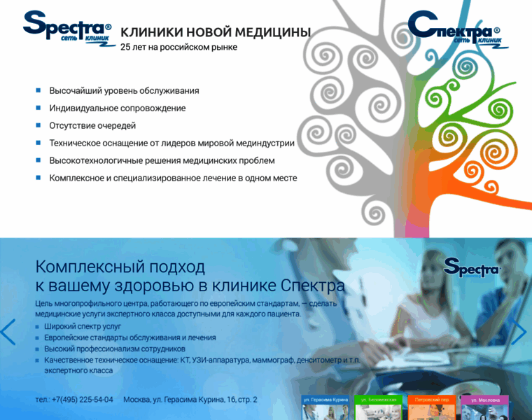 Medcenter.spectra.ru thumbnail