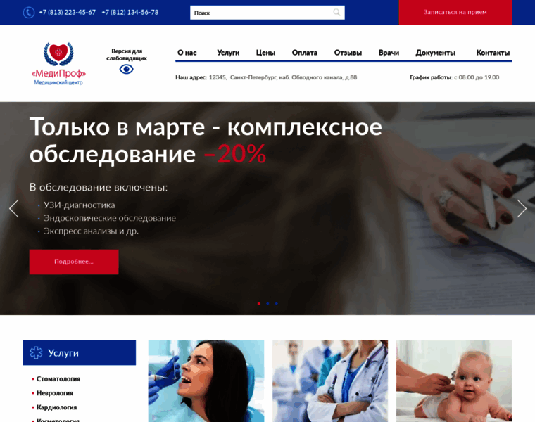 Medcenter.unikaweb.ru thumbnail