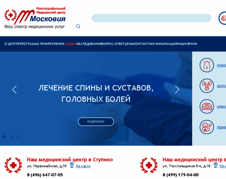Medcentr-moskovia.ru thumbnail