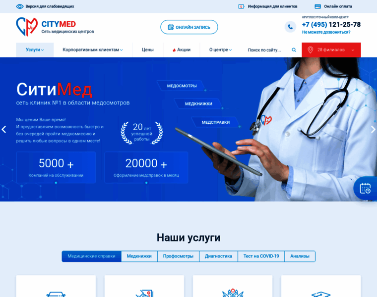 Medcentr-sitimed.ru thumbnail