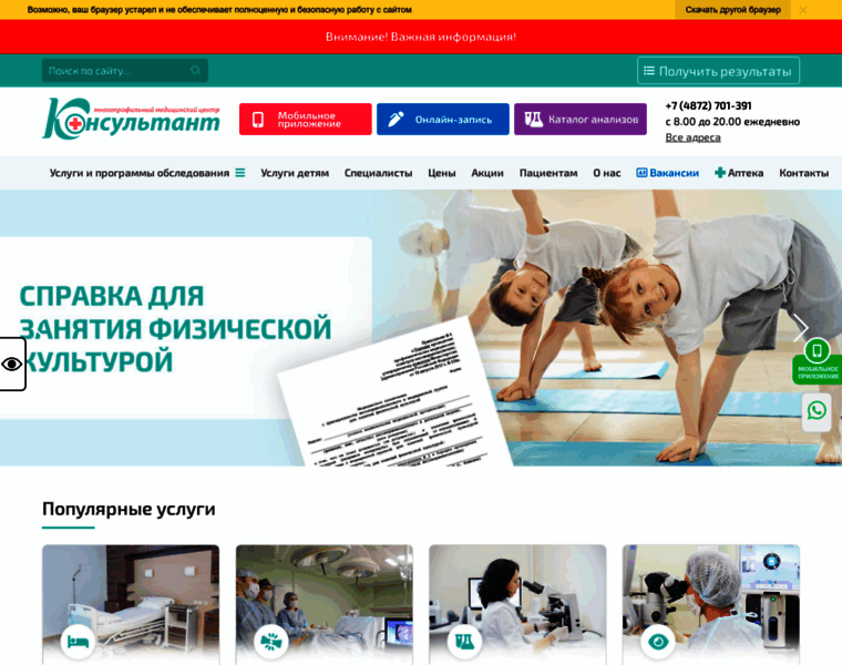 Medcentr-tula.ru thumbnail