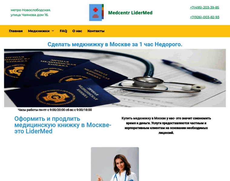 Medcentr.msk.ru thumbnail