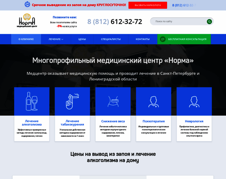 Medcentrnorma.ru thumbnail