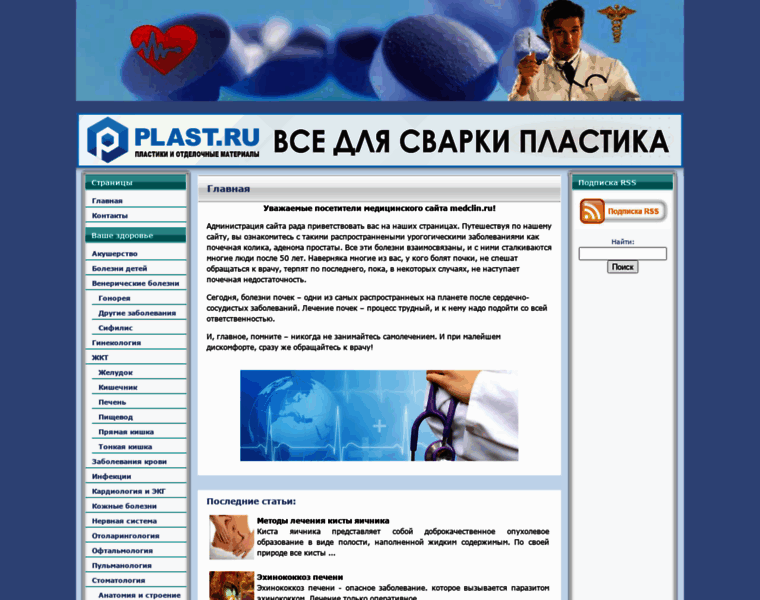 Medclin.ru thumbnail