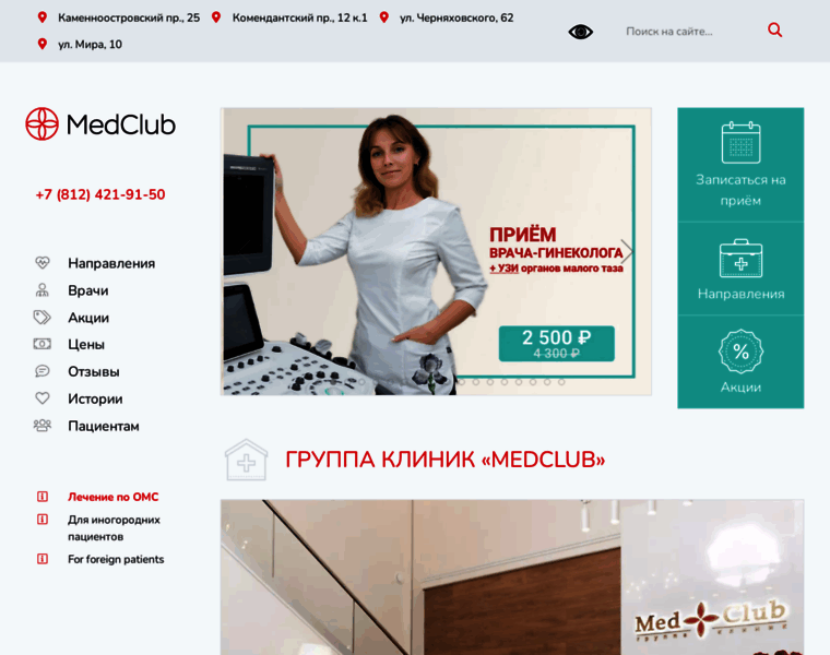Medclub.spb.ru thumbnail