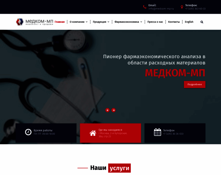 Medcom-mp.ru thumbnail
