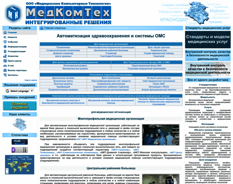 Medcomtech.ru thumbnail