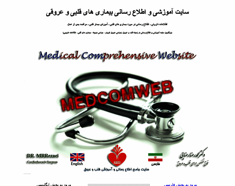 Medcomweb.com thumbnail