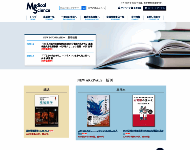 Medcs.jp thumbnail