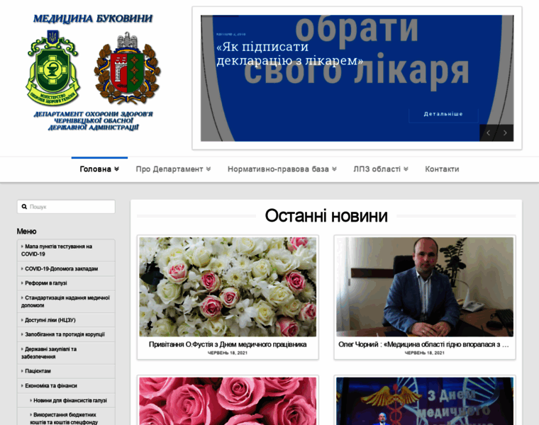 Medcv.gov.ua thumbnail