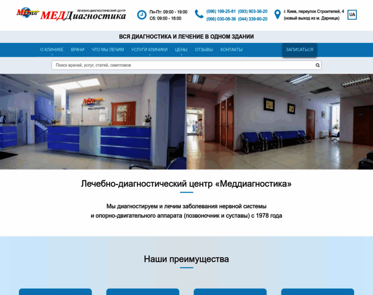 Meddiagnostica.com.ua thumbnail