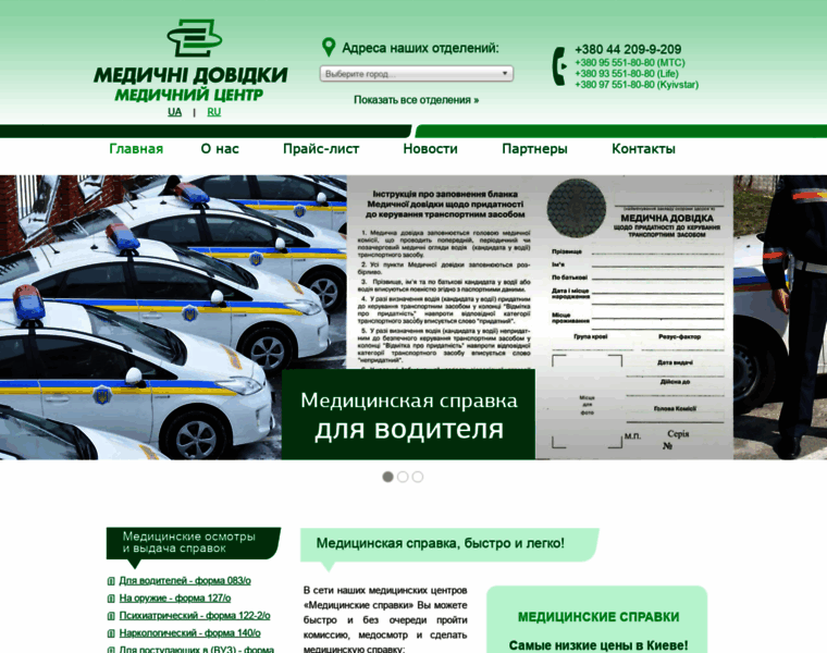 Meddov.com.ua thumbnail