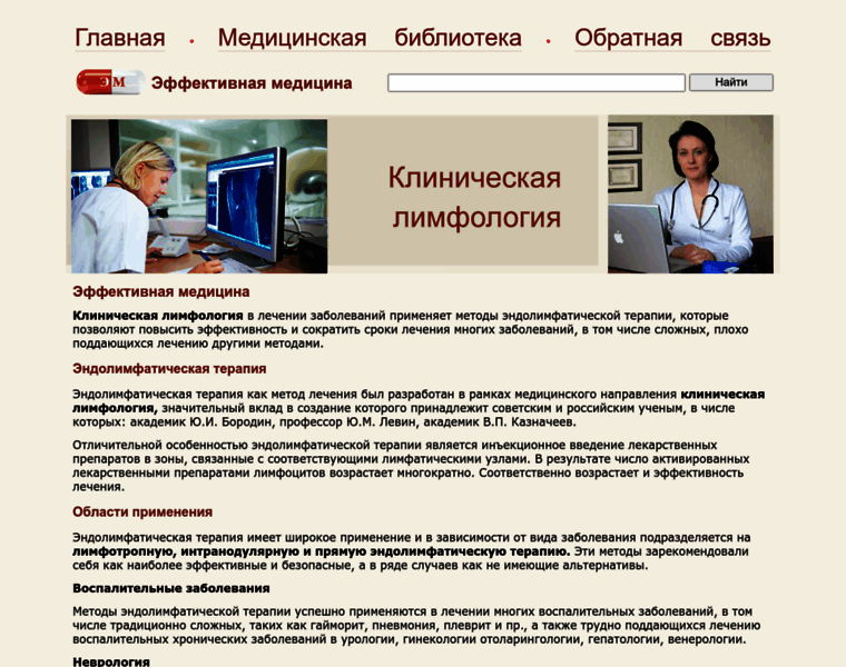 Medeffect.ru thumbnail