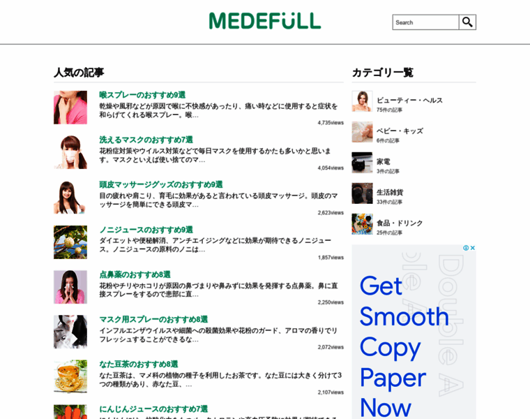 Medefull.com thumbnail