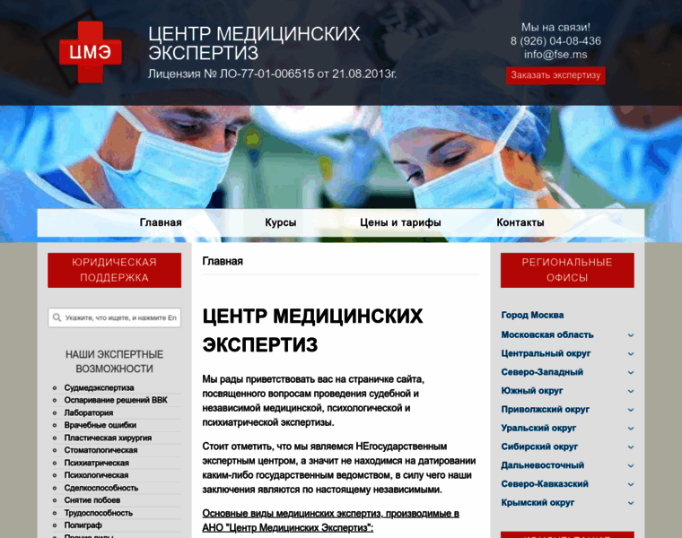 Medeksp.ru thumbnail