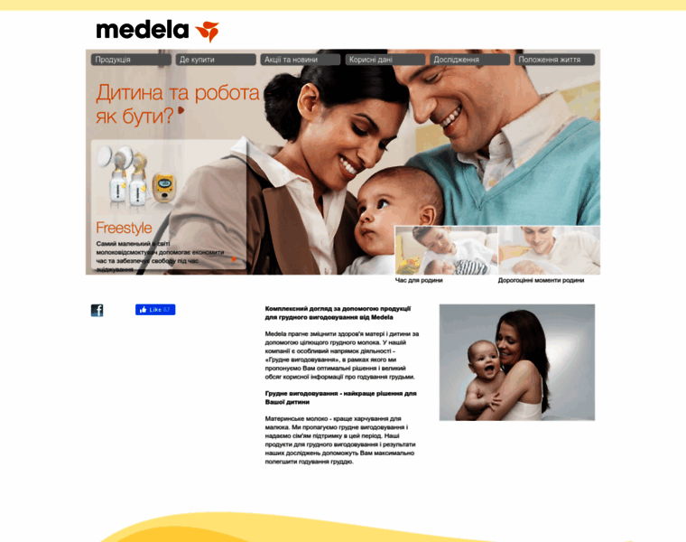 Medela.ua thumbnail