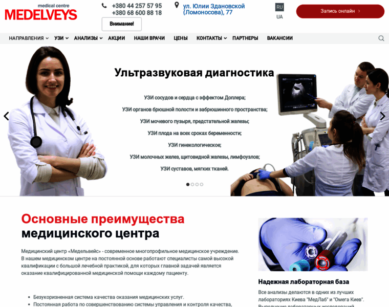 Medelveys.com.ua thumbnail