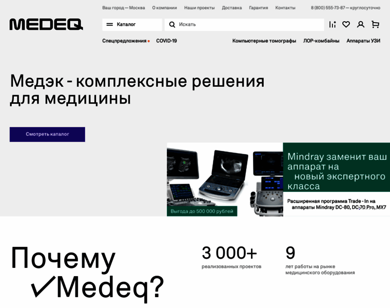 Medeqstars.ru thumbnail