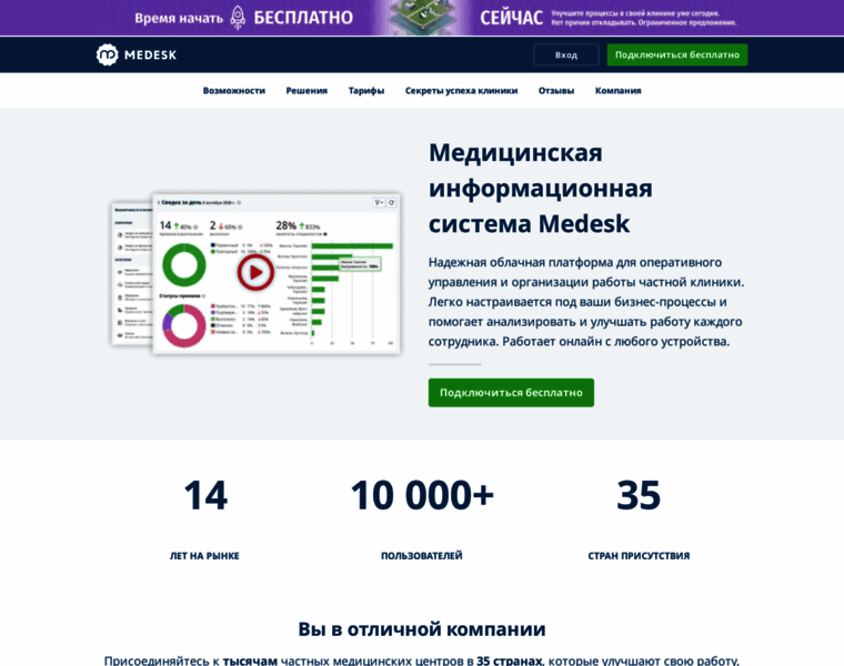 Medesk.ru thumbnail