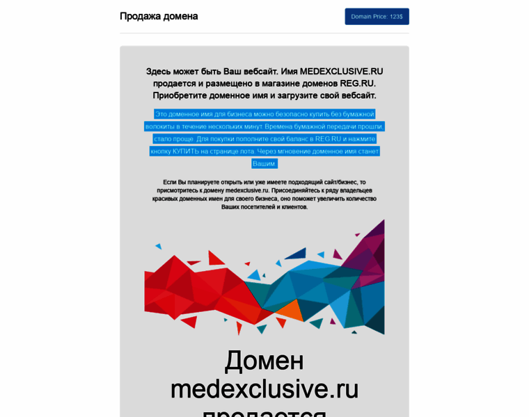 Medexclusive.ru thumbnail