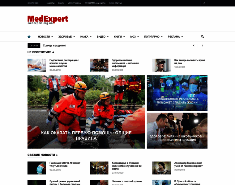 Medexpert.org.ua thumbnail