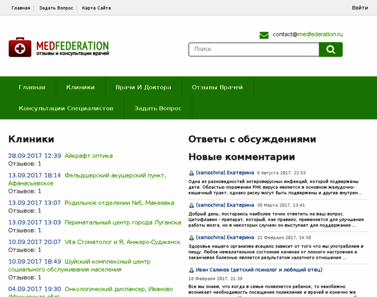 Medfederation.ru thumbnail