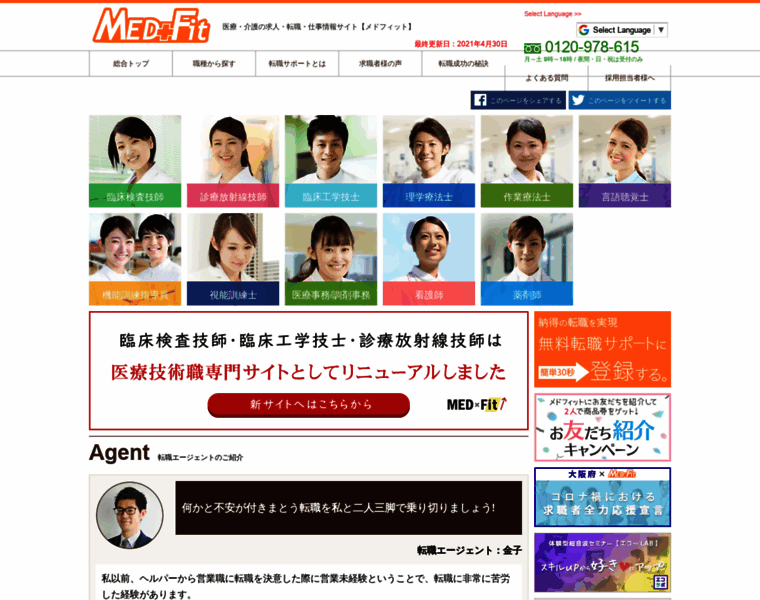 Medfit-gl.jp thumbnail