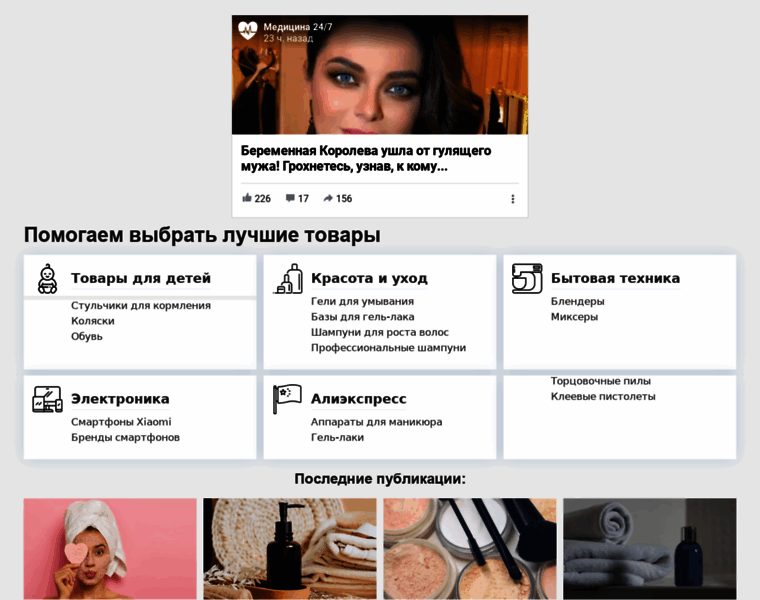 Medgastro.ru thumbnail
