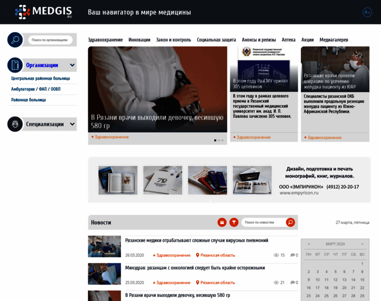 Medgis.ru thumbnail