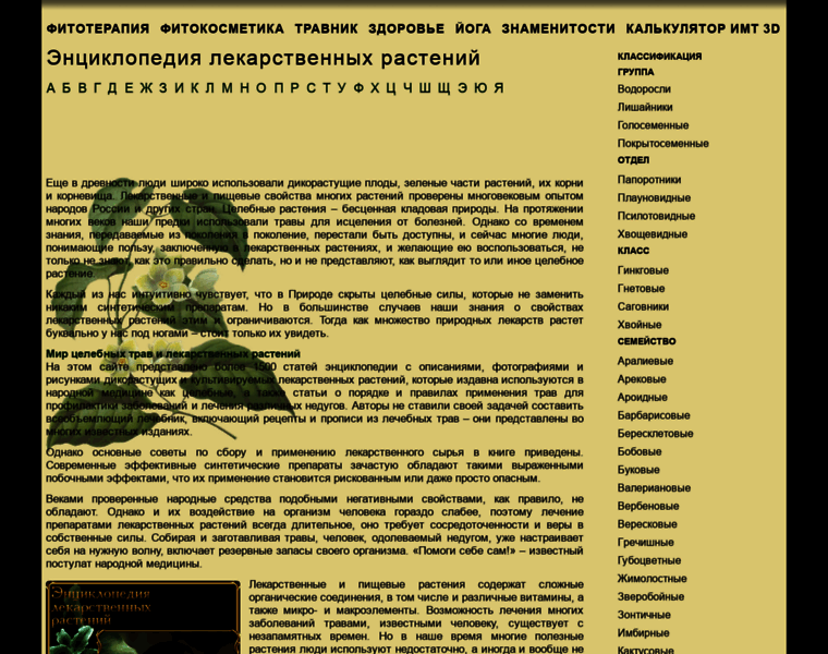 Medgrasses.ru thumbnail