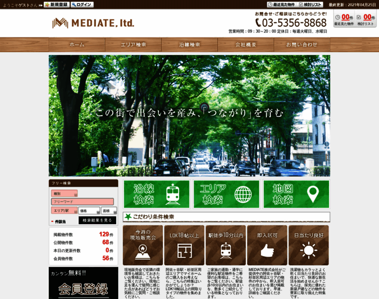 Medi-8.co.jp thumbnail