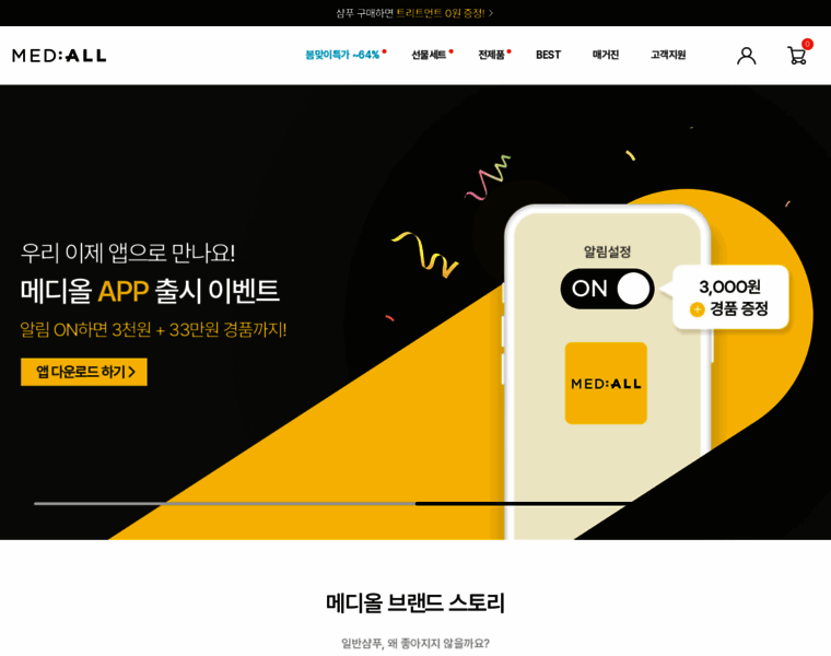Medi-all.co.kr thumbnail