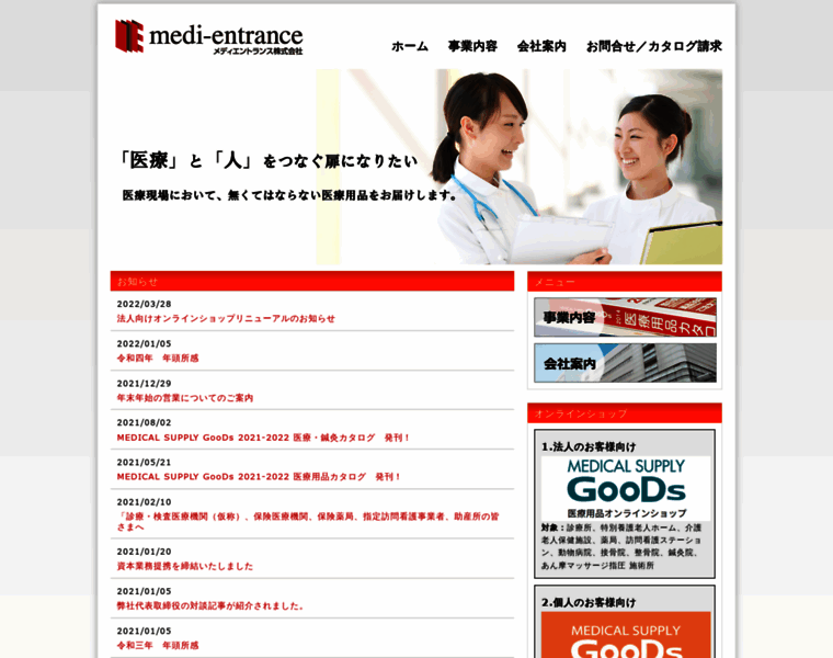 Medi-ent.co.jp thumbnail